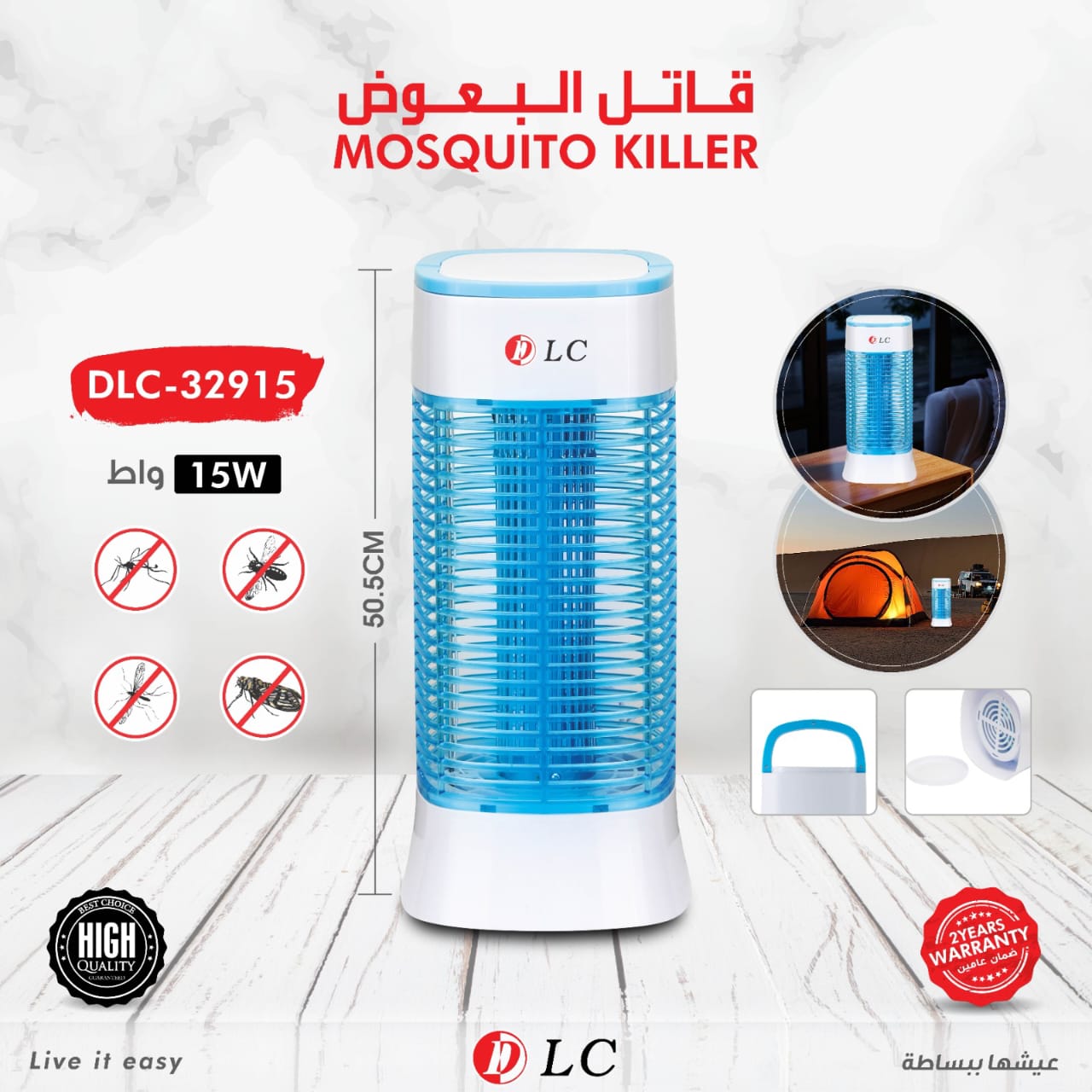 DLC - Electric Mosquito Killer Lamp ©